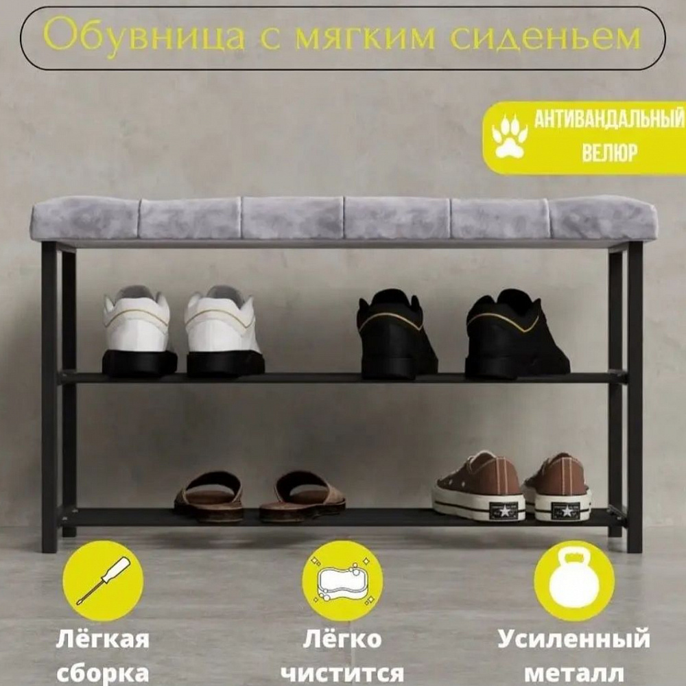 Обувница Лайн/ каретная стяжка
