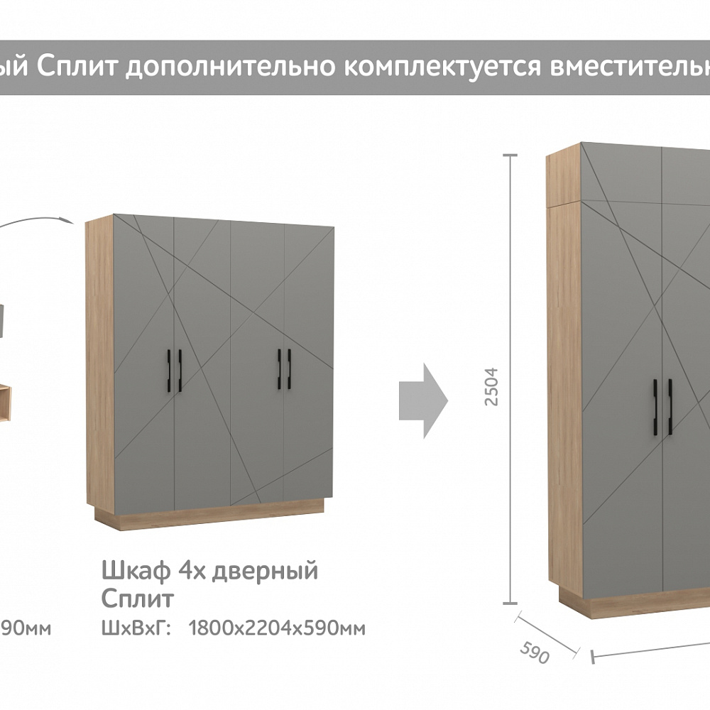 Спальный гарнитур Сплит