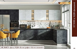 Модульная кухня Вельвет МДФ