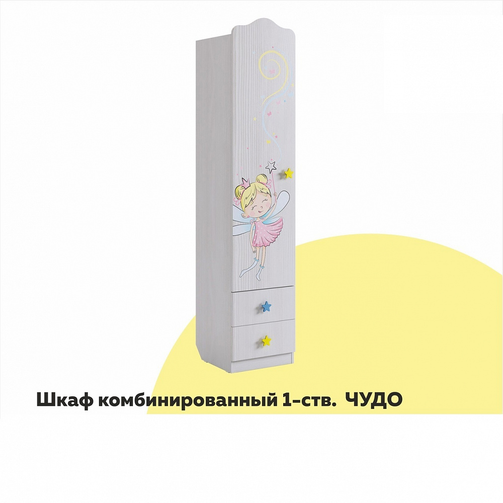 Модульная детская "Чудо"